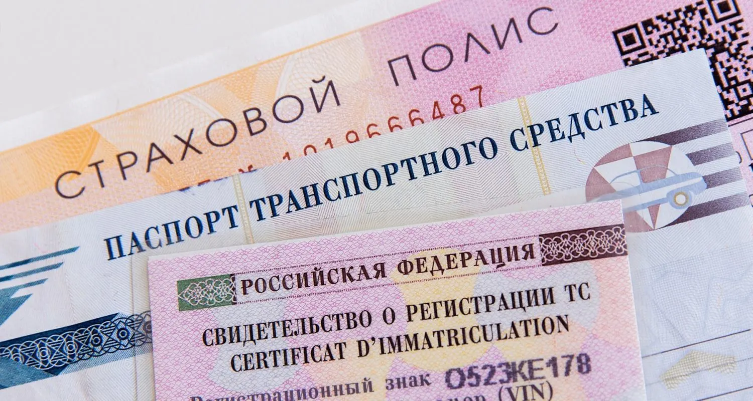 Новые правила регистрации автомобилей